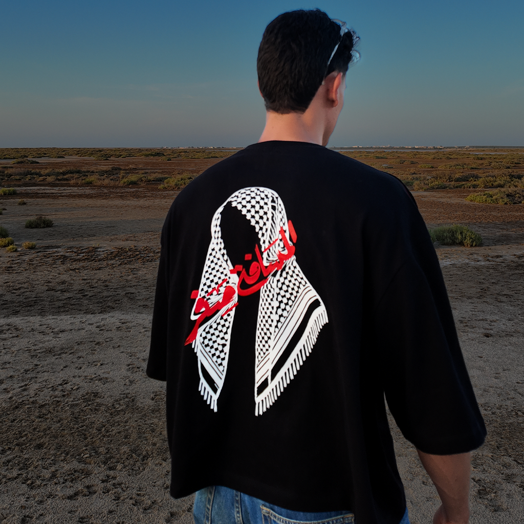 Tunisian Freedom Tee