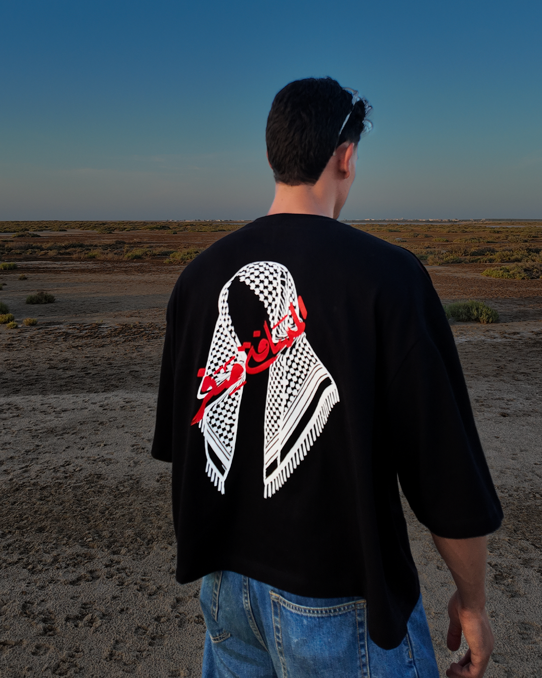Tunisian Freedom Tee